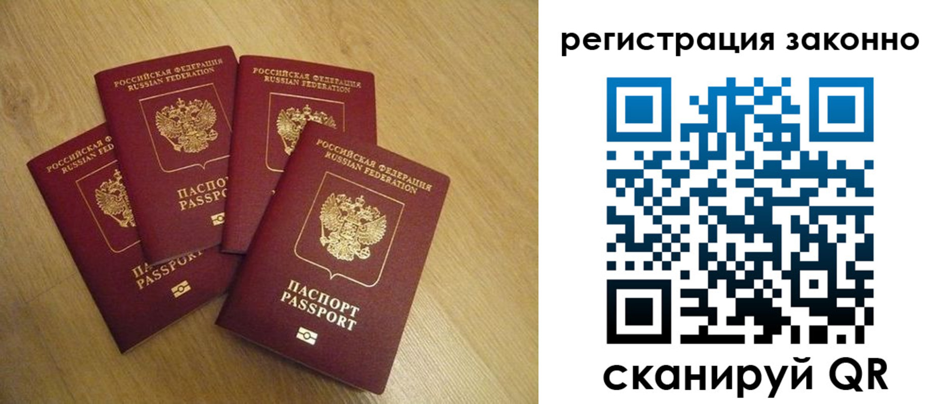 временная регистрация в квартире в Камешково