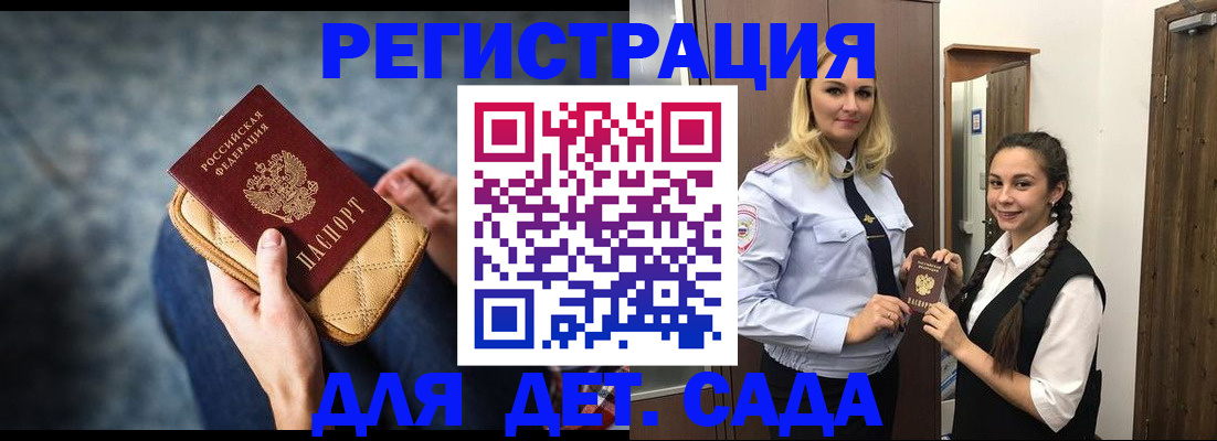 временная регистрация поиск в Камешково
