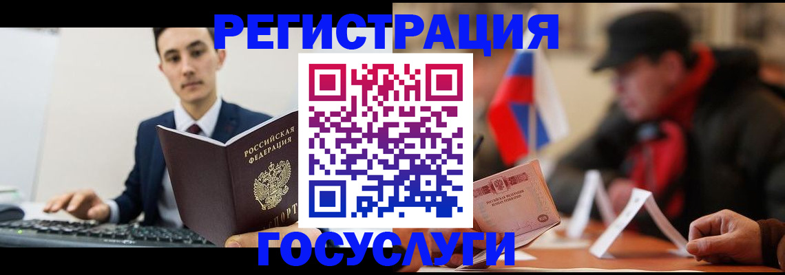 временная регистрация для школы в Камешково
